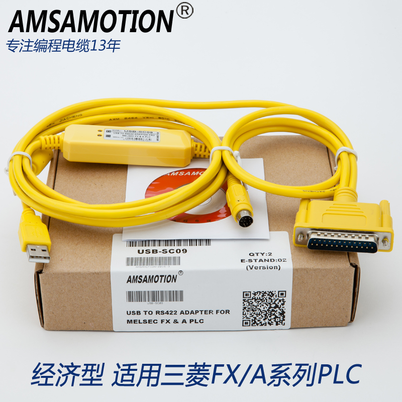 山東 煙臺 三菱A和FX系列plc編程電纜 USB-SC09數據下載線 - 副本