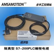西門子S7-200 PLC編程電纜 下載線 山東煙臺  現貨