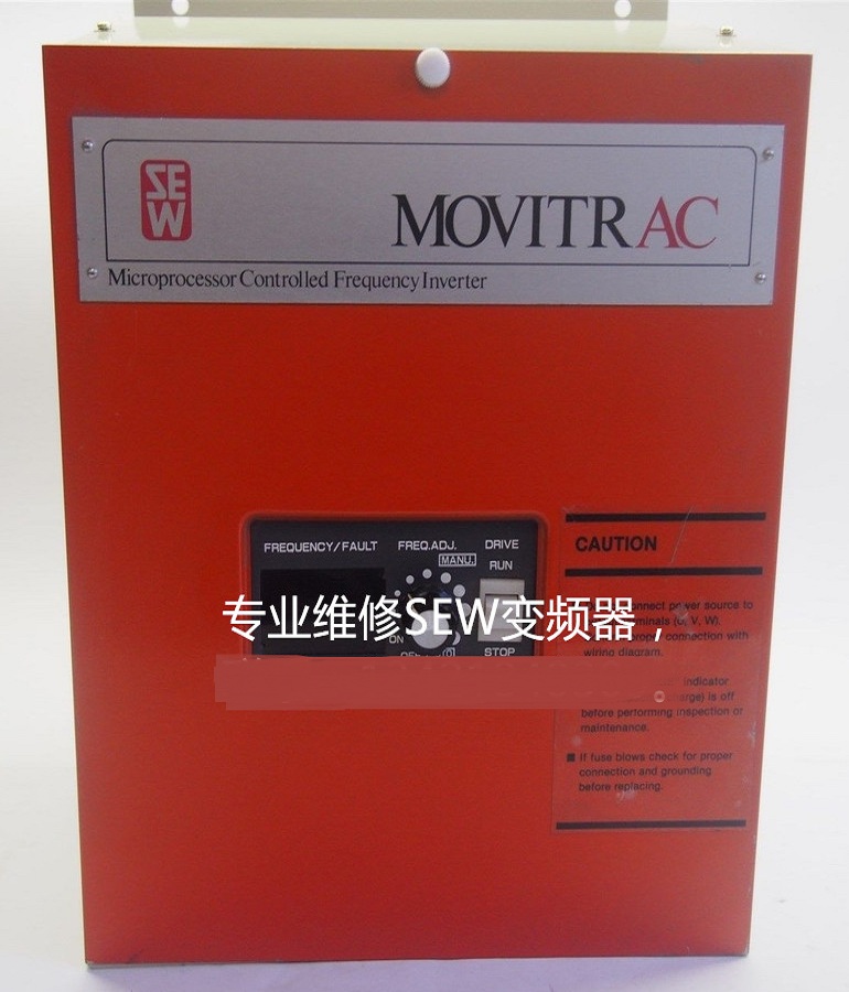 山東  煙臺SEW伺服器MOVITRAC 4601.51維修 SEW伺服驅動器不能啟動故障維修